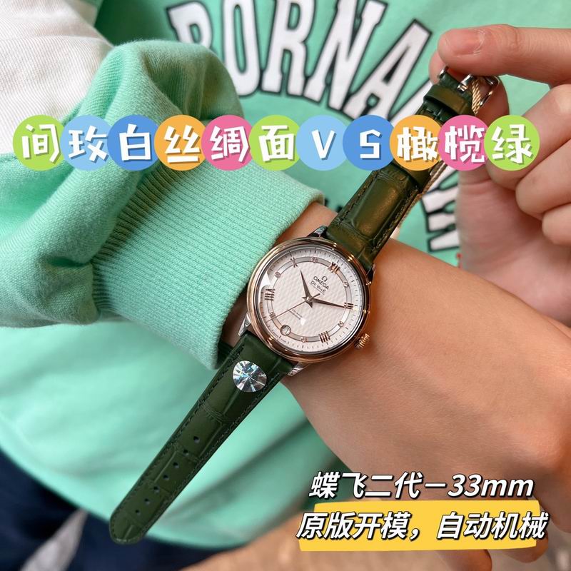 Omega 32.7mm 022495